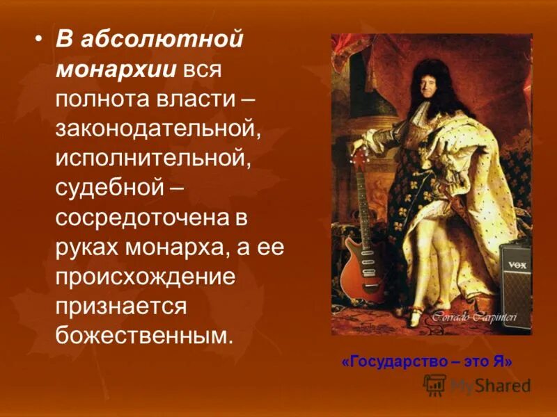 монархия абсолютная и ограниченная. вся полнота власти была в руках. типы ограниченной монархии. абсолютная монархия и ограниченная монархия. вся полнота власти была в руках.
