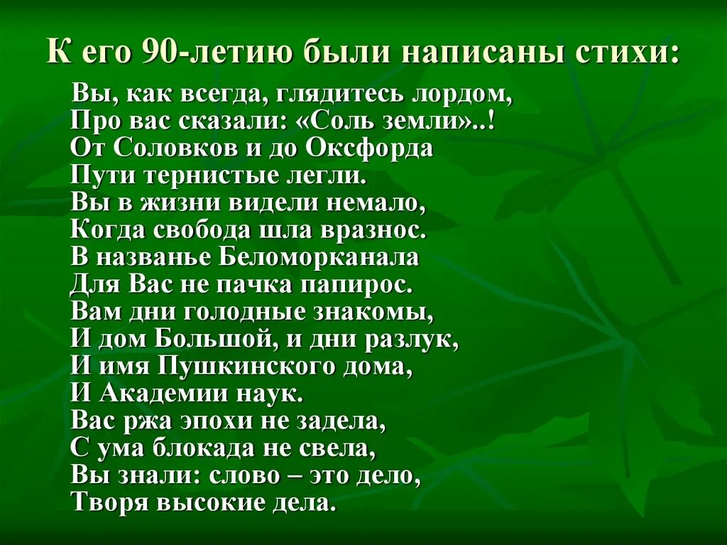 Земля родная молодость. Лихачев земля родная. Главы Лихачева земля родная\. Тезисный план земля родная Лихачев по главам.