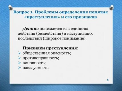 Проблемы концепций