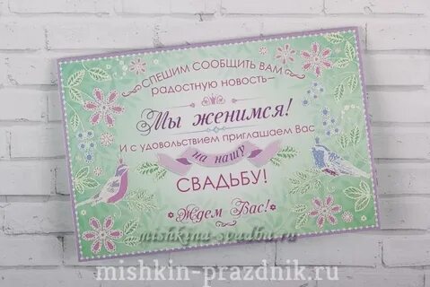 Пригласить свидетеля