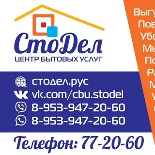 Центр бытовых услуг