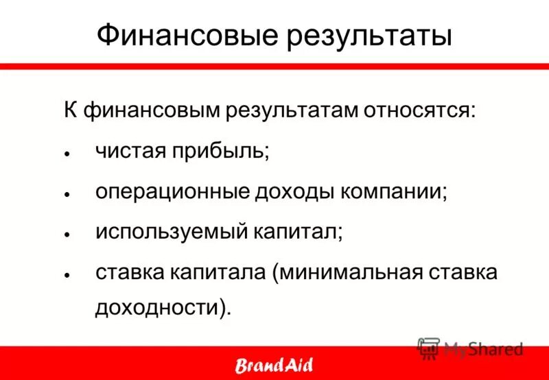 Анализ продуктов деятельности. Что можно отнести к итогам. Что из названного относится к итогам правления ивана iii. К прочим доходам организации относят. Метапредметные результаты обучения.
