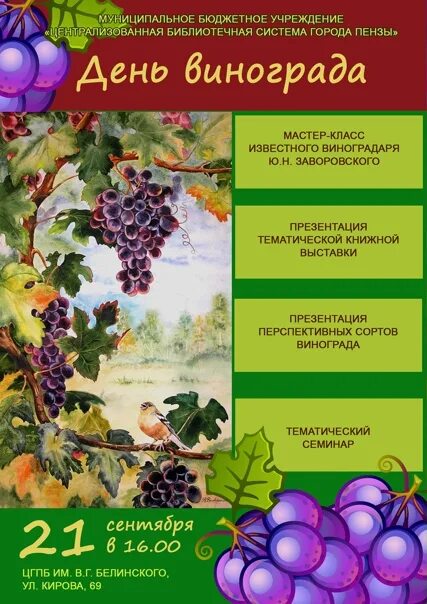 Картины на тему виноград - купить по низкой цене на Яндекс Маркете
