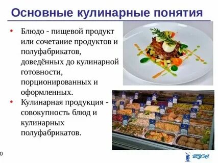 Полуфабрикаты высокой степени готовности ассортимент