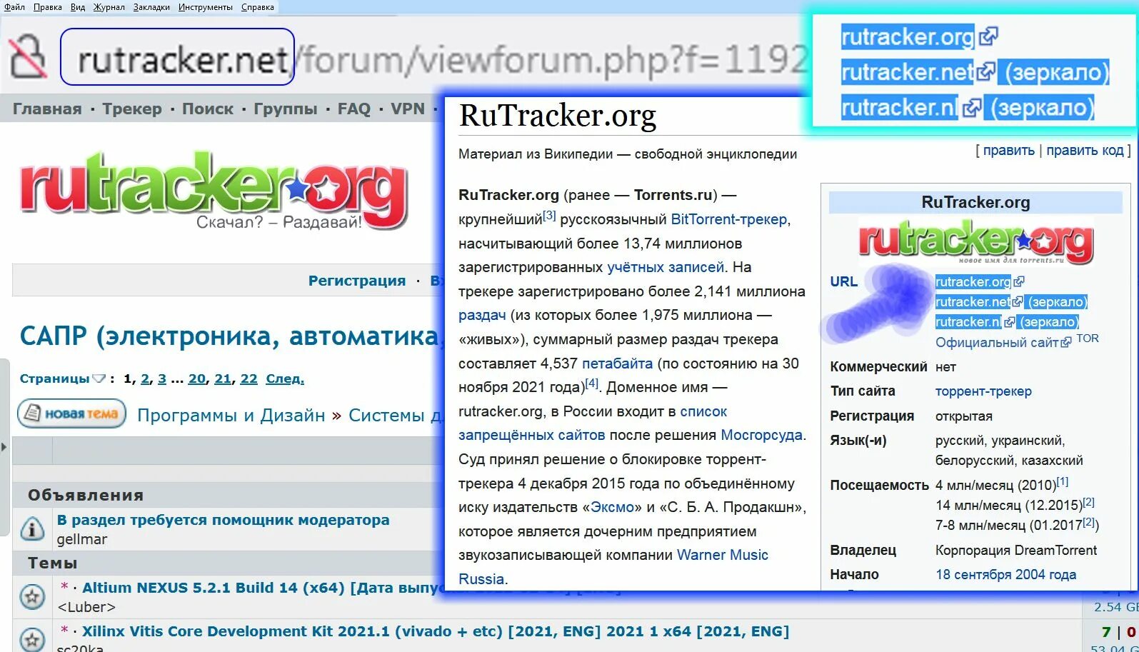 Не работает рутрекер сегодня 2024. Rutracker net зеркало. Рутрекер rutracker.org зеркало. Rutracker org зеркало 2020.