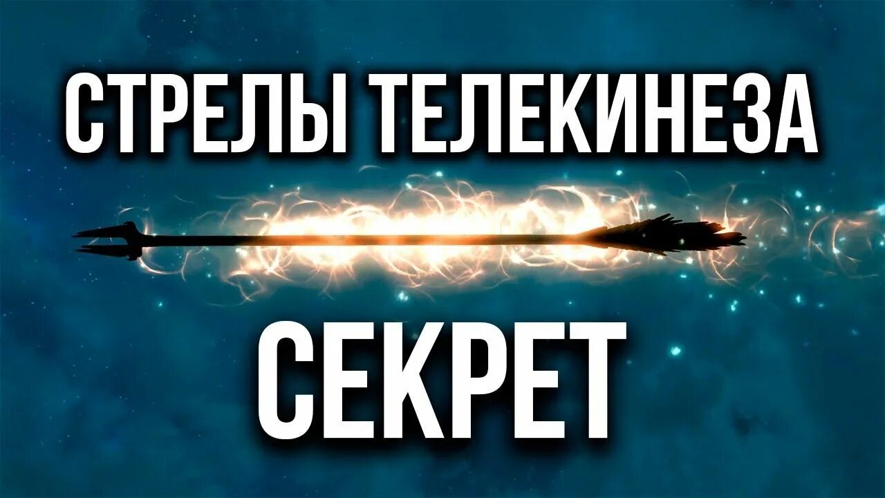 Как сделать бесконечную стрелу