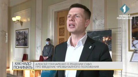 Телеграмм канал гончаренко