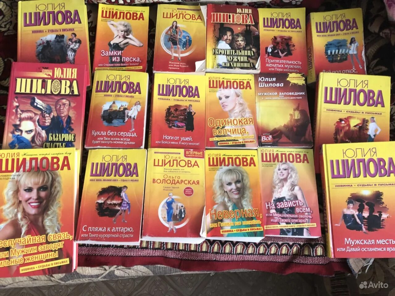 юлия шилова книги читать. юлия шилова книги. книги юлии шиловой. юлия шилова романы. шилова юлия витальевна.