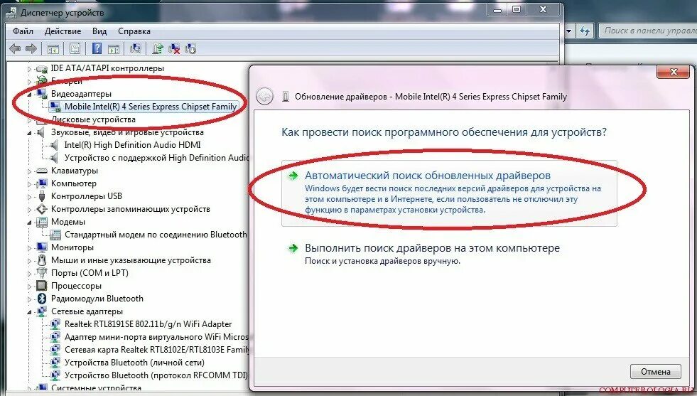 Установить самой драйвер. Обновление драйверов. Обновить драйвера. Где найти драйвера. Где найти драйвера на компьютере.