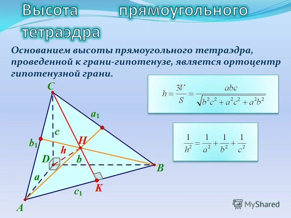 Формула медианы равностороннего