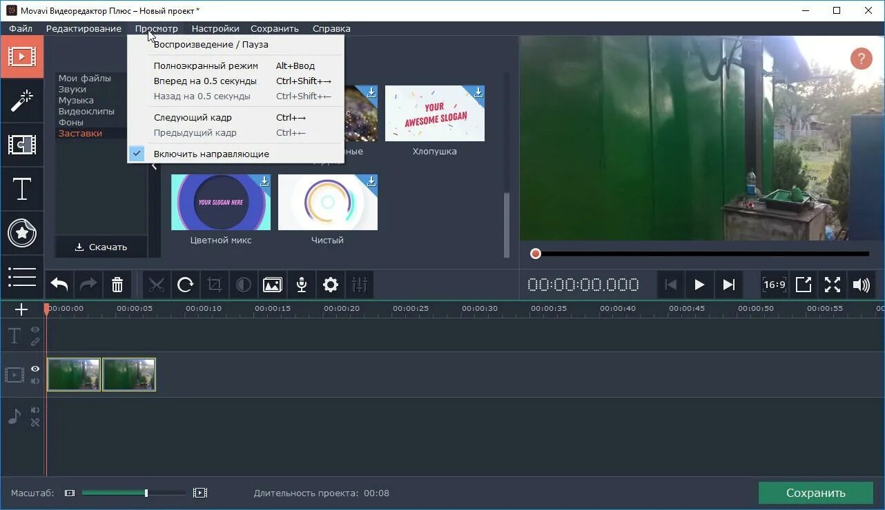 Movavi видеоредактор плюс. Ключ активации Movavi. Ключ активации Movavi Video Editor. Редактор видео крякнутый. Активатор movavi