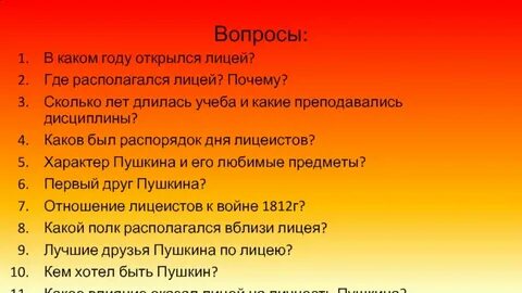 Характер пушкина