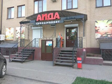 Сеть магазинов таганрог