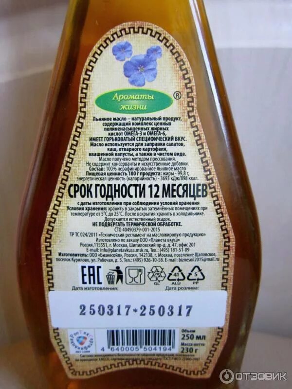 Масло льняное касторовое и кунжутное. Льняное масло в салат. Льняное масло в бутылке. Буклеты льняного масла. Масло льна методом прессования.