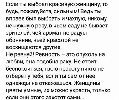 Женщины созданы чтобы их