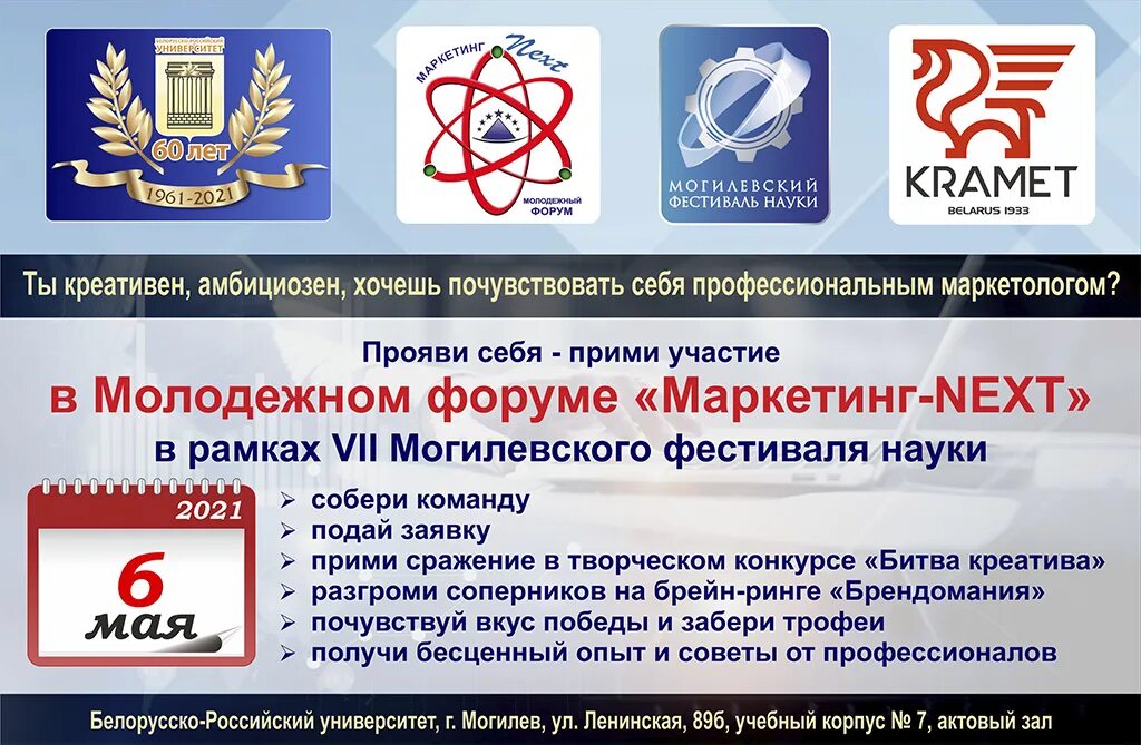 Белорусско-российский университет. Могилёв. "белорусско-российский университет" документ. Бру могилев баллы. Бру могилев баллы.
