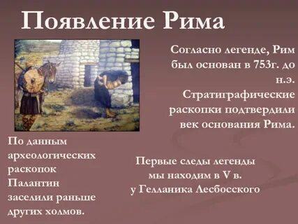 Согласно легенде