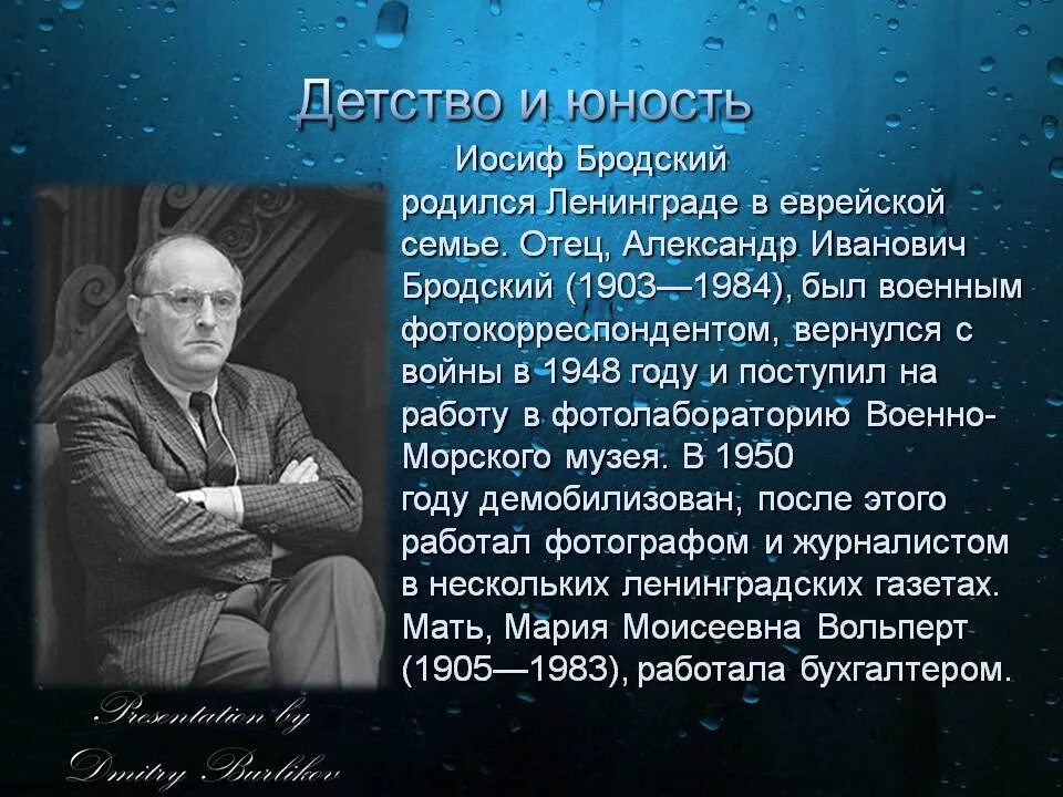 Иосиф Бродский. Поэт Бродский биография. Иосиф Бродский биография.