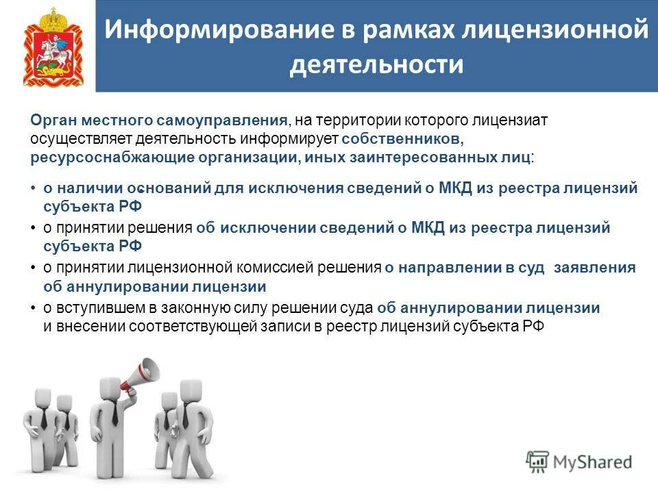 Лицензированию подлежат тест. Лицензированию подлежат тест. Лицензированию подлежат тест. Лицензированию подлежат деятельность по сбору отходов. Деятельность подлежащая лицензированию.