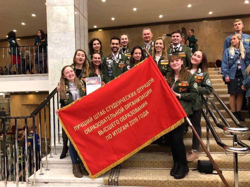 Всероссийский слет рсо. Слет студенческих отрядов. Рсо отряды. Эмблема для команды высшая лига. Высшего отряда.