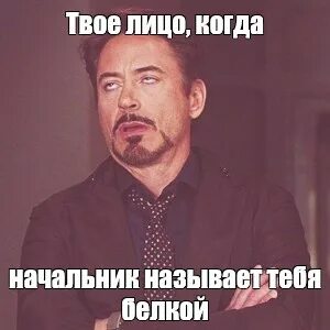 Как звали руководителя