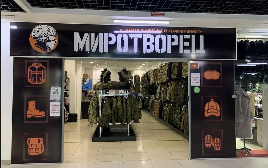 След унты в улан-удэ. Магазин униформа в улан-удэ. Оскар магазин продуктов. Магазин след унты улан-удэ. Магазин синар школьная форма в улан-удэ каталог.