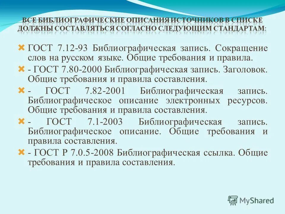 аббревиатура слова завуч. аббревиатура слова завуч. способы образования сложносокращенных слов. как называется школа. сложносокращёныеслова.