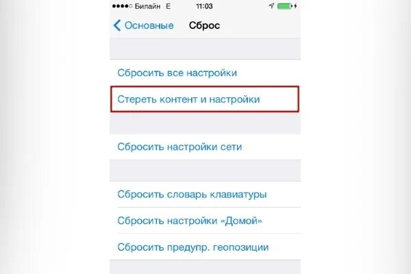 Как удалить контакты с айфона. Удалить все контакты. как удалить все контакты с айфона. как сбросить все контакты с айфона.