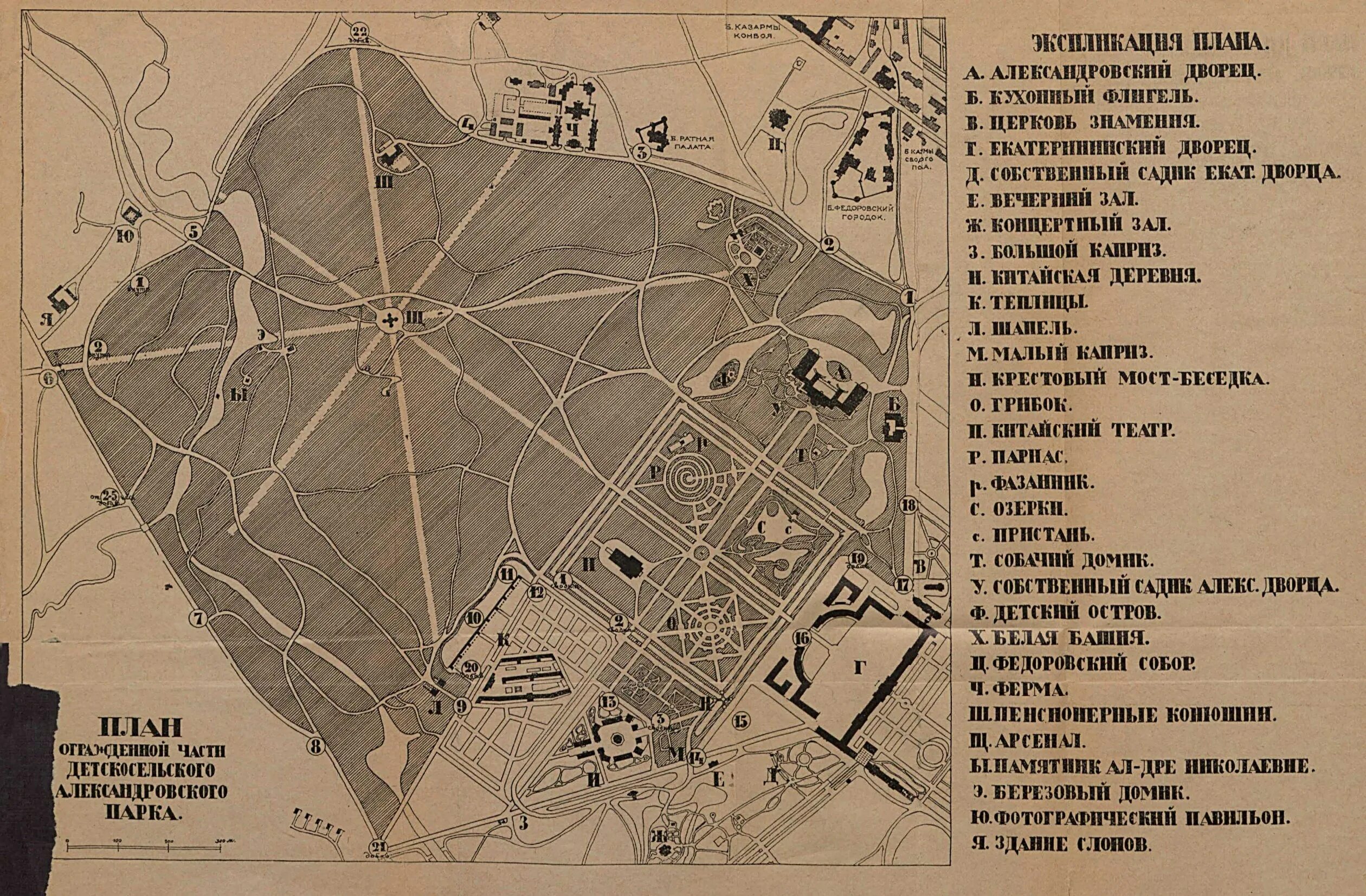Екатерининские карты значение. Александровский дворец в Царском селе план. План Александровского парка Петербург. Екатерининский и Александровский парки в Царском селе план. Александровский парк Царское село план.