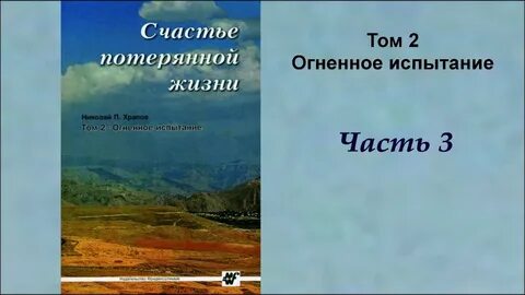 Потерянная жизнь рассказ