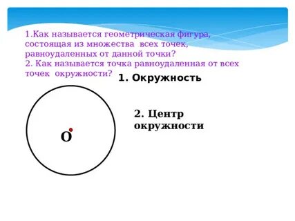Углом называется геометрическая фигура состоящая