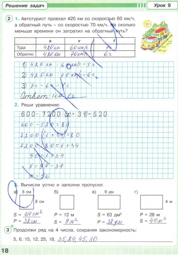 Математика 3 класс 1 часть учебник гдз. Гдз по математике 3 класс рабочая тетрадь кремнева. Тетрадь по математике моро волкова рабочая тетрадь страница 18. Задача 5 стр 18 3 класс. Задача 5 стр 18 3 класс.