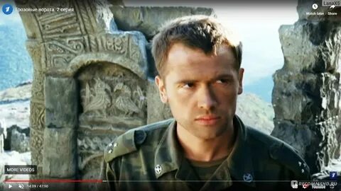 Грозовые ворота фамилии актеров