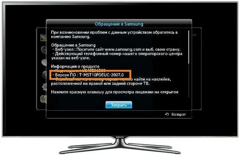 Как проверить телевизор на андроиде