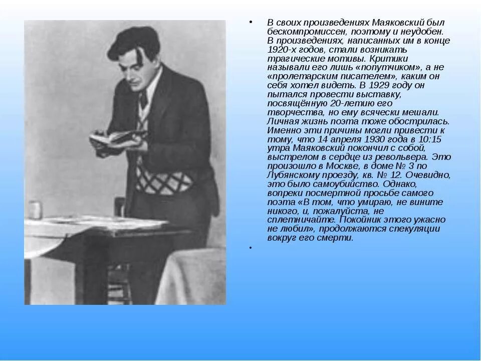 лирика маяковского. разговорная и просторечная лексика. окказионализмы маяковского в стихотворении. новаторство в поэзии мая. тематика поэзии маяковского.
