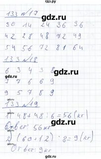 Страница 133 номер 1