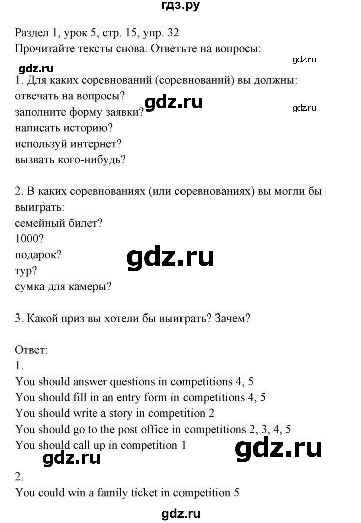Unit 1 задание. Гдз по английскому языку 11 класс enjoy english. гдз английский 7 биболетова. гдз по английскому языку 7 класс enjoy english. unit 29 might ответы.