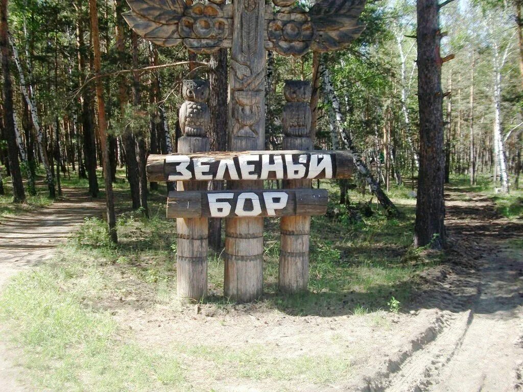 Зеленый бор часы работы. Казахстан озеро щучье санаторий зеленый бор. санаторий зеленый бор боровое. боровое зеленый бор щучинск. санаторий боровое казахстан фото.
