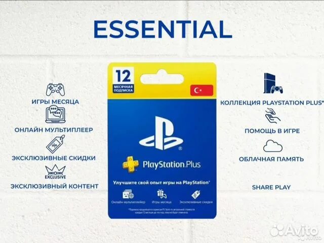 Подписка экстра на пс5. Подписки ps essential. подписка playstation plus essential. подписка пс плюс deluxe. подписка ps plus extra.