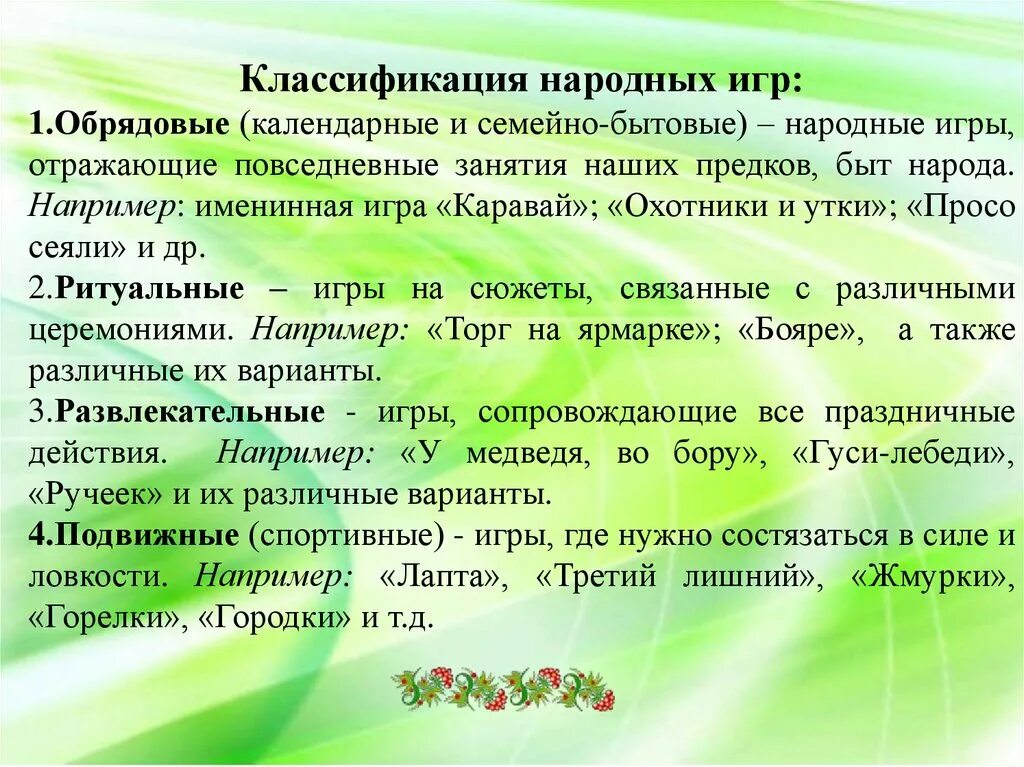 Татар уеннары. Картотека татарских народных игр для дошкольников. Татарская народная подвижная игра для детей. Татарские народные игры для детей дошкольного возраста. Картотека башкирских игр для дошкольников.