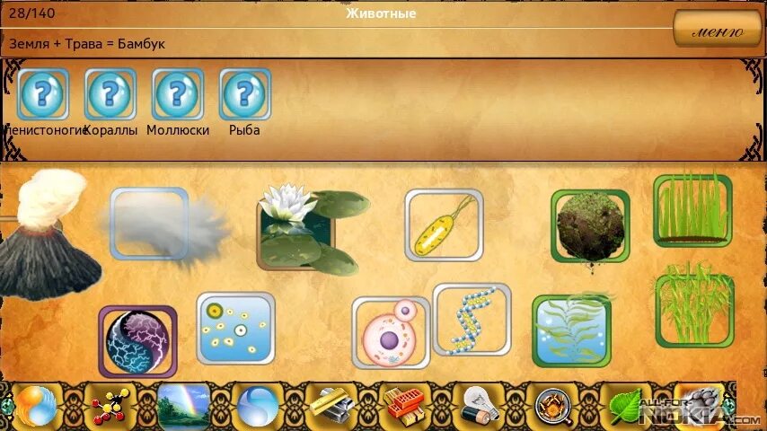 Крафты в игре алхимия. Алхимия 1. Алхимик игра. Doodle alchemy комбинации зверь. Игра алхимия игра.