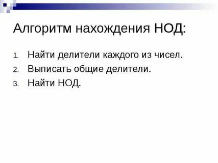 Алгоритм нахождения неизвестной