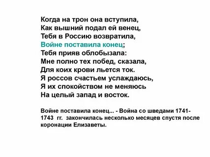 Вступать с ней в
