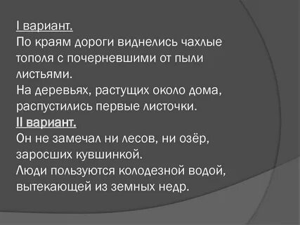 Веднеются или виднеются