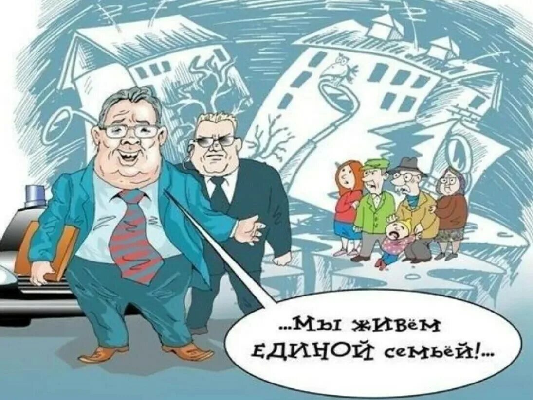 Власть народа. Чиновник карикатура. власть карикатура. чиновники и народ. власть и народ карикатура.
