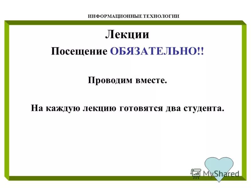 как составить план по лекции. плановый конспект. формы и методы проведения лекции. темы лекций по технологии. контекстное обучение схема.