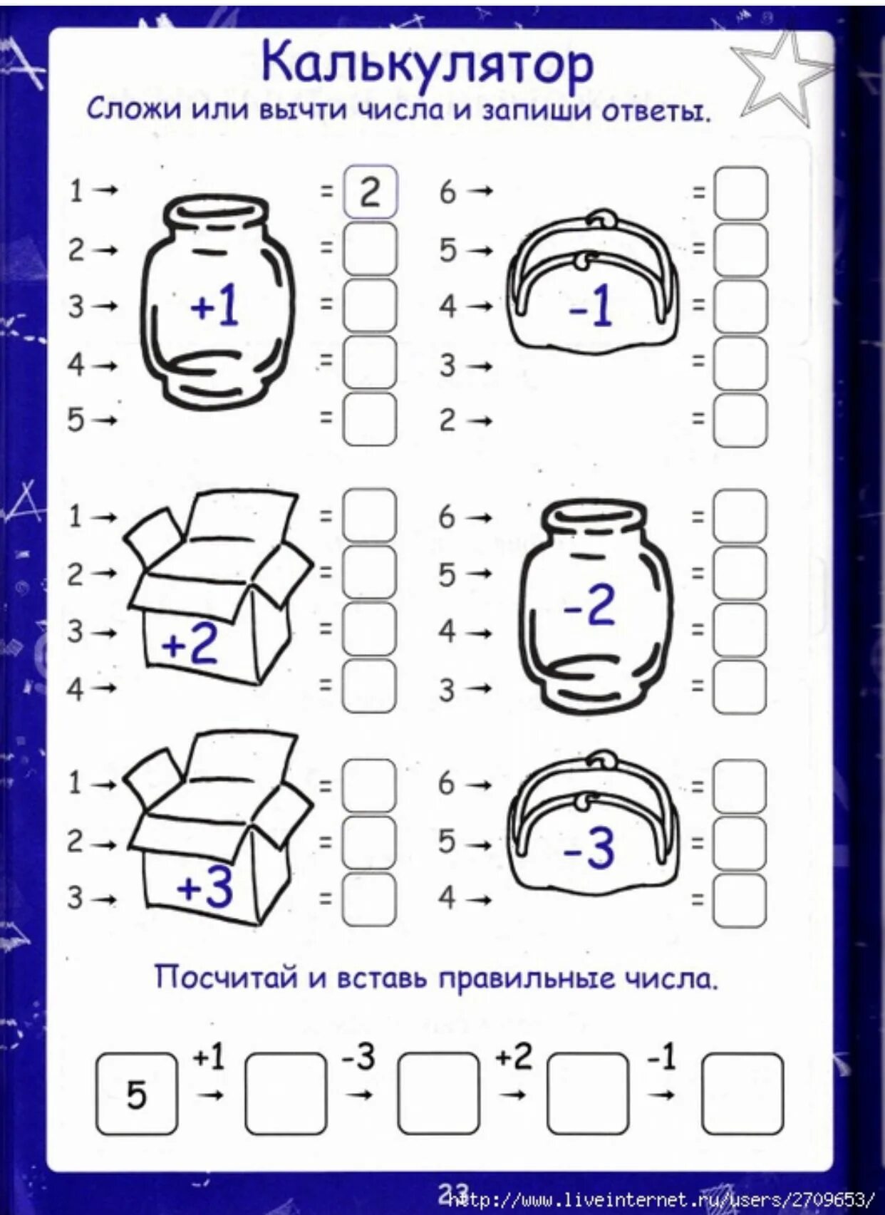 Задачи по математике детям 6 7 лет. Математика задачи для дошкольников 6-7 лет задания. Математические упражнения для дошкольников 6-7 лет. Задания по математике для дошкольников. Заданиеи по математике для дошкольников.