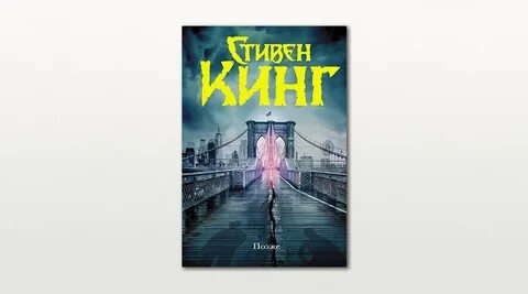 Включи кинг
