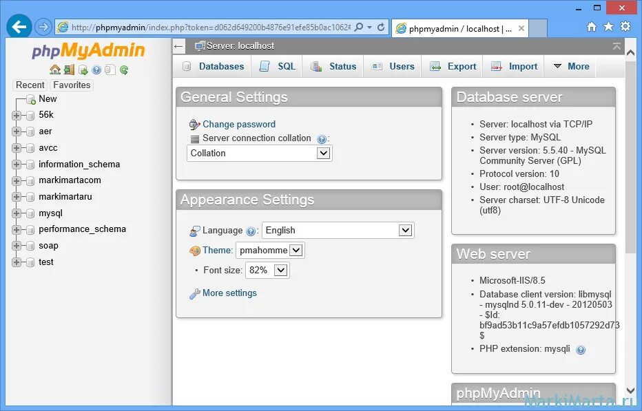 Что такое phpmyadmin. Схема данных в phpmyadmin. phpmyadmin интерфейс. phpmyadmin на виндовс. + параметры в phpmyadmin.