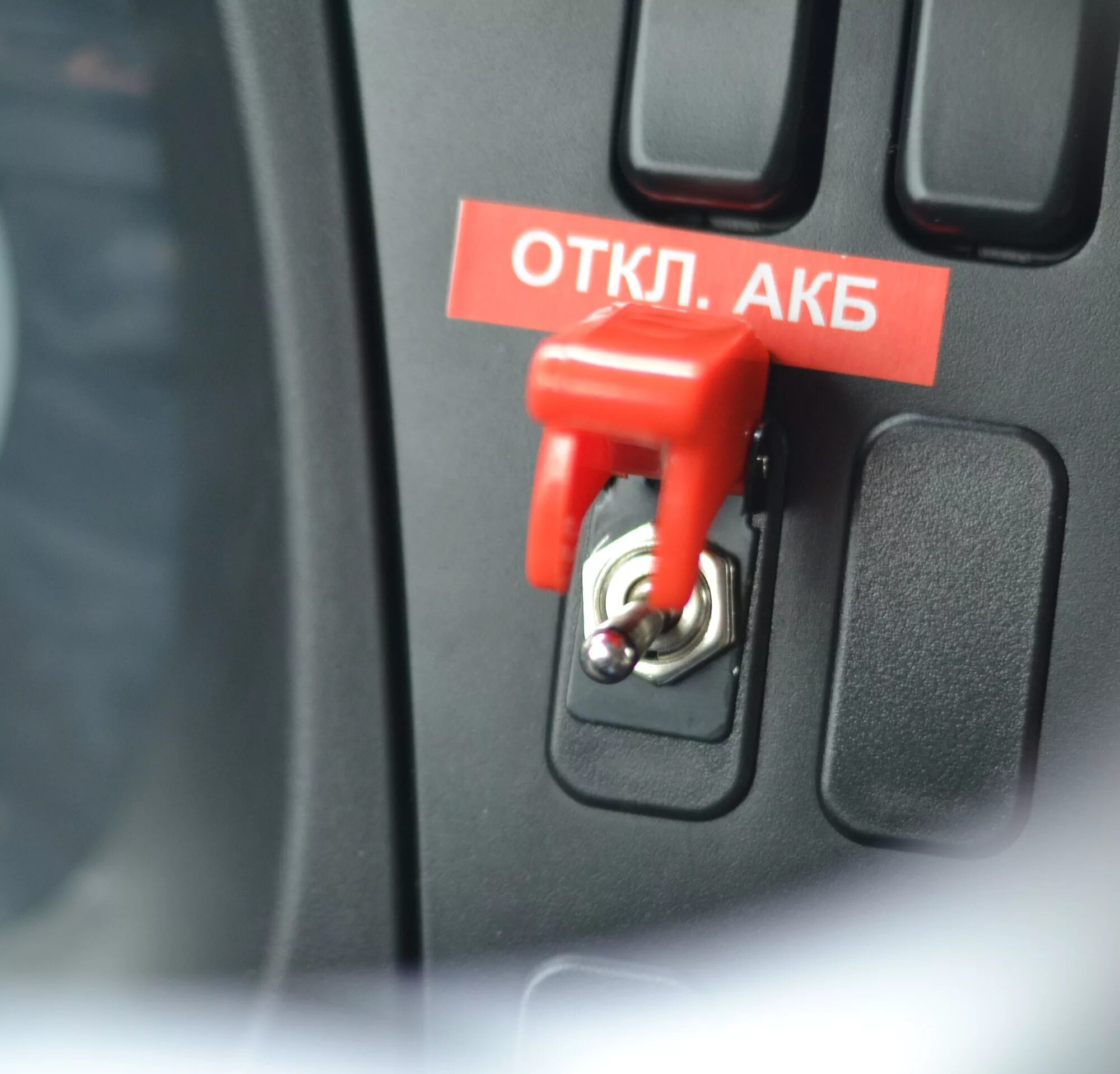 Кнопка акб. Кнопка акб под вагоном. Кнопка массы ip65 допог. Кнопка акб. Выключатель массы bmw e36.